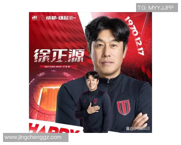 中国足球队现任教练的执教理念与未来发展展望分析